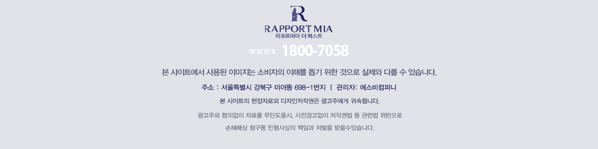 라포르 미아 더 퍼스트