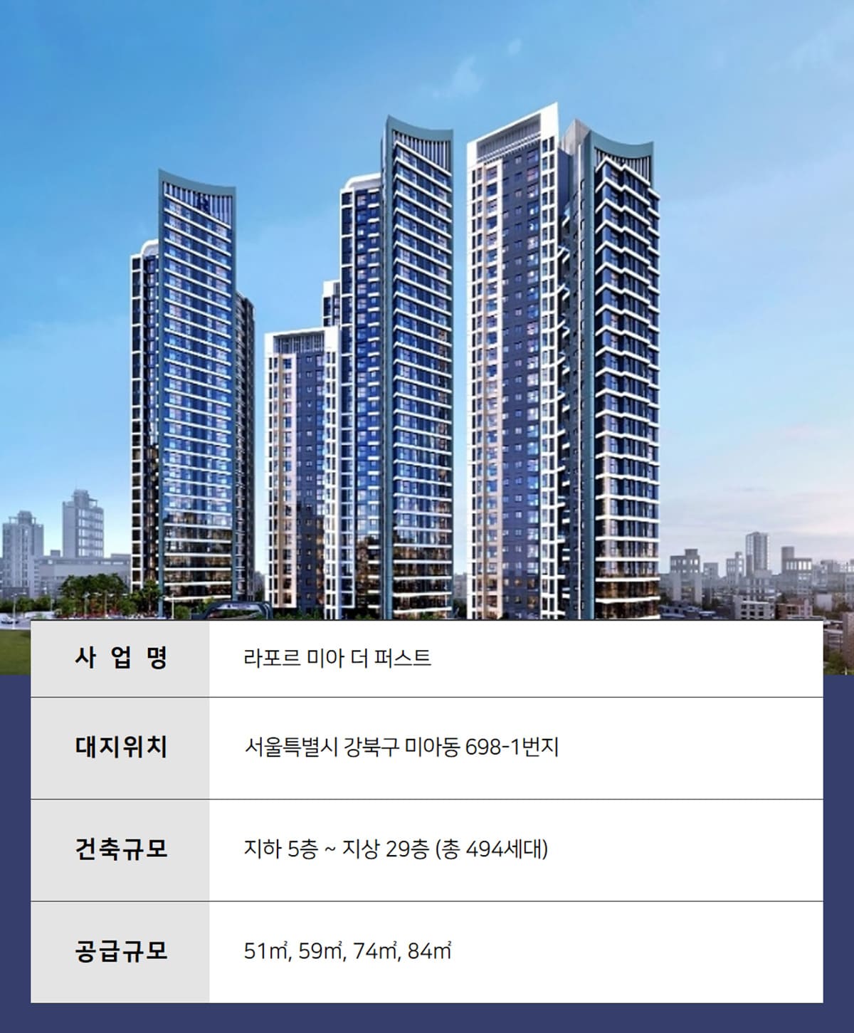 라포르 미아 더 퍼스트