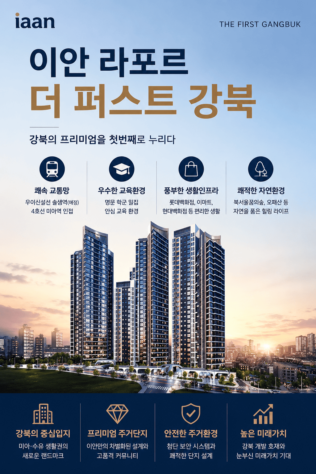 라포르 미아 더 퍼스트