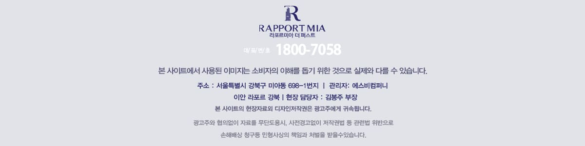 라포르 미아 더 퍼스트